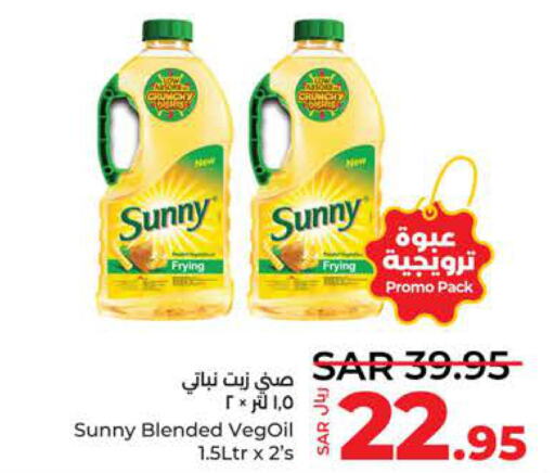 SUNNY Cooking Oil  in LULU Hypermarket in KSA, Saudi Arabia, Saudi - Tabuk