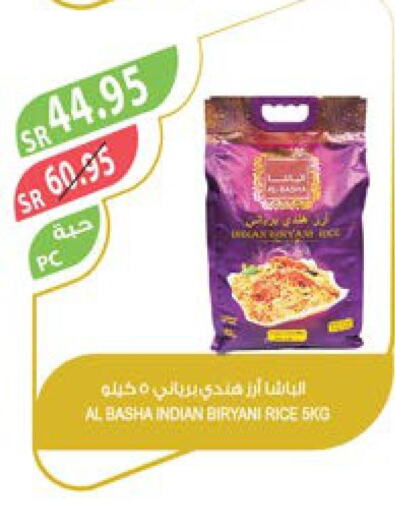  Basmati Rice  in المزرعة in مملكة العربية السعودية, السعودية, سعودية - تبوك