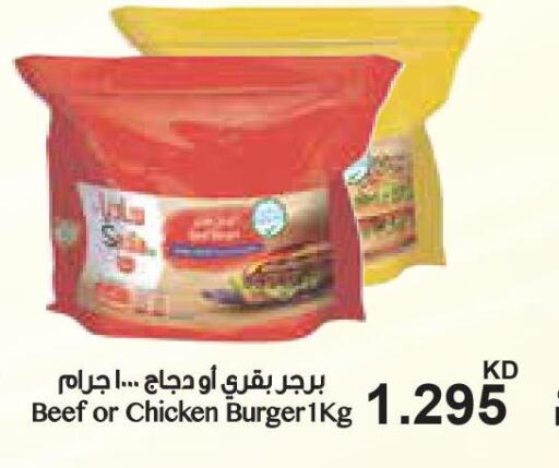  Beef  in Grand Costo in Kuwait - Ahmadi Governorate