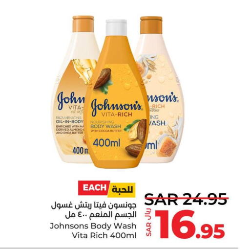 JOHNSONS Body Lotion & Cream  in LULU Hypermarket in KSA, Saudi Arabia, Saudi - Al Hasa