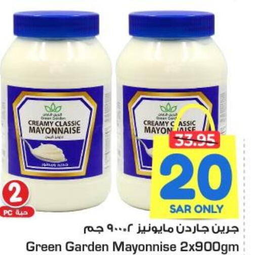  Mayonnaise  in نستو in مملكة العربية السعودية, السعودية, سعودية - الأحساء‎
