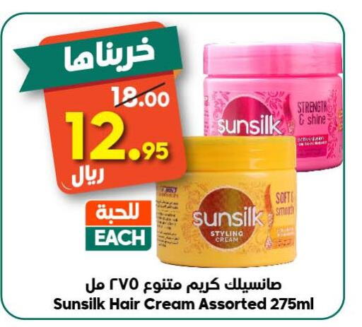SUNSILK Hair Cream  in Dukan in KSA, Saudi Arabia, Saudi - Ta'if