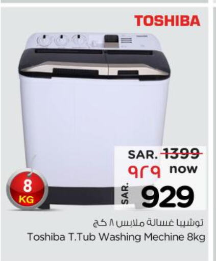 TOSHIBA Washer / Dryer  in Nesto in KSA, Saudi Arabia, Saudi - Al-Kharj