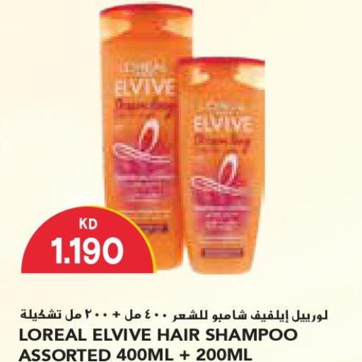 ELVIVE Shampoo / Conditioner  in Grand Costo in Kuwait - Ahmadi Governorate