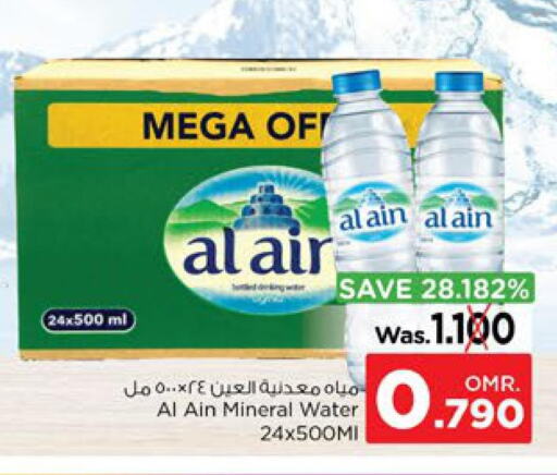 AL AIN   in Nesto Hyper Market   in Oman - Muscat