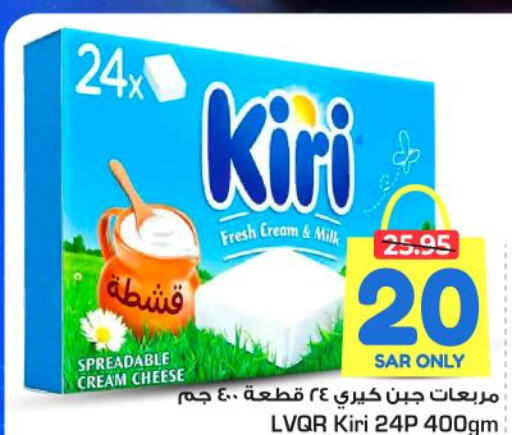 KIRI Fresh Milk  in Nesto in KSA, Saudi Arabia, Saudi - Riyadh