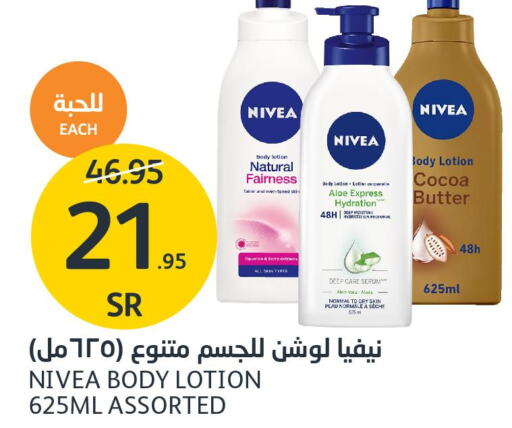 Nivea Body Lotion & Cream  in AlJazera Shopping Center in KSA, Saudi Arabia, Saudi - Riyadh