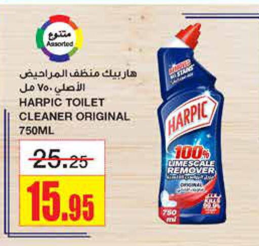 HARPIC Toilet / Drain Cleaner  in أسواق السدحان in مملكة العربية السعودية, السعودية, سعودية - الرياض