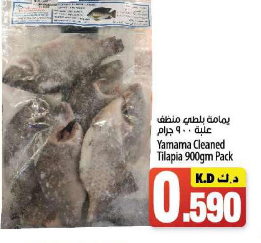 SEARA   in Mango Hypermarket  in Kuwait - Ahmadi Governorate