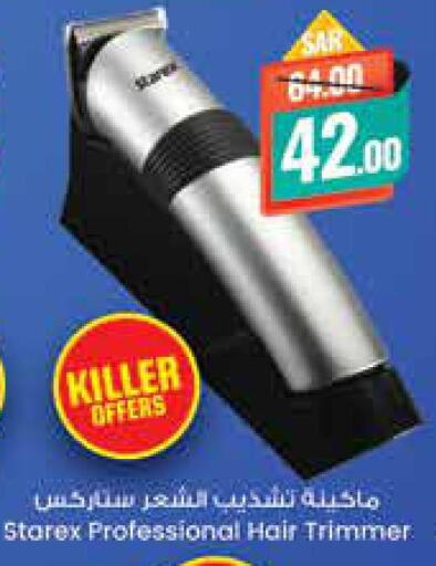  Remover / Trimmer / Shaver  in ستي فلاور in مملكة العربية السعودية, السعودية, سعودية - الرياض