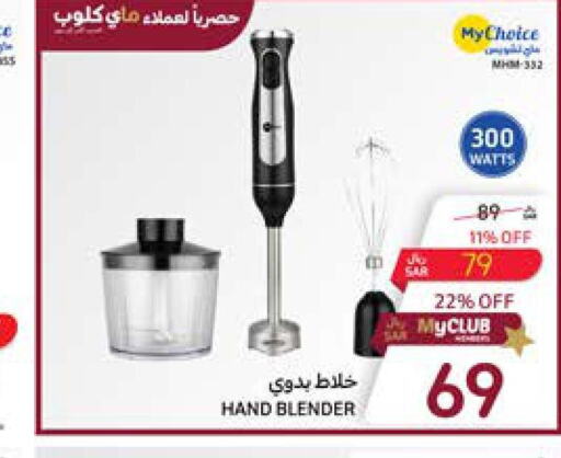 MY CHOICE Mixer / Grinder  in Carrefour in KSA, Saudi Arabia, Saudi - Sakaka