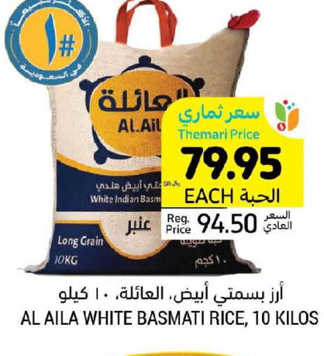  Basmati Rice  in Tamimi Market in KSA, Saudi Arabia, Saudi - Ar Rass