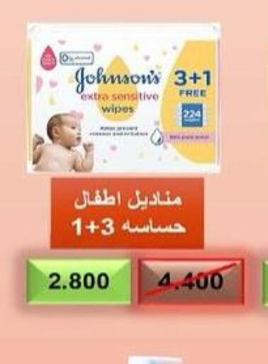 JOHNSONS   in جمعية الرميثية التعاونية in الكويت - مدينة الكويت