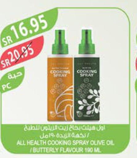  Olive Oil  in المزرعة in مملكة العربية السعودية, السعودية, سعودية - الباحة
