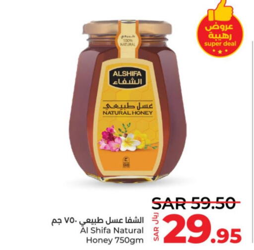 AL SHIFA Honey  in LULU Hypermarket in KSA, Saudi Arabia, Saudi - Al-Kharj
