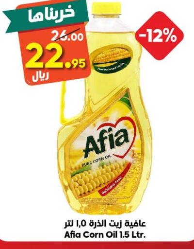 AFIA Corn Oil  in Dukan in KSA, Saudi Arabia, Saudi - Medina
