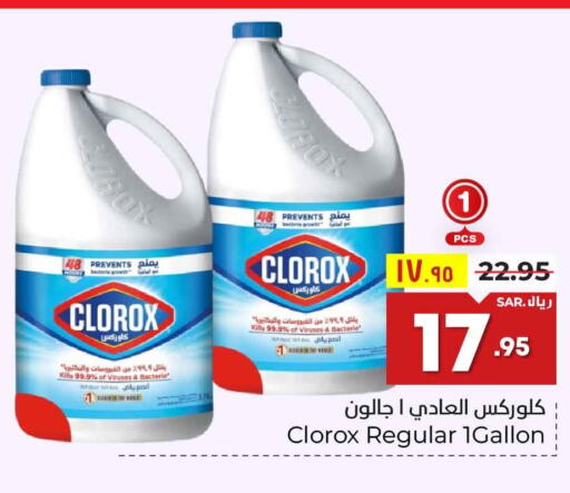 CLOROX Bleach  in هايبر الوفاء in مملكة العربية السعودية, السعودية, سعودية - الرياض
