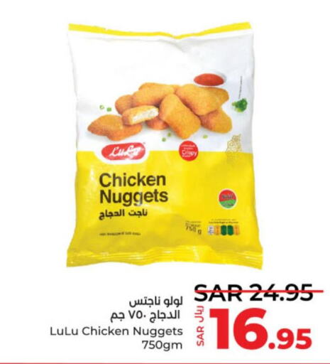  Chicken Nuggets  in LULU Hypermarket in KSA, Saudi Arabia, Saudi - Hail