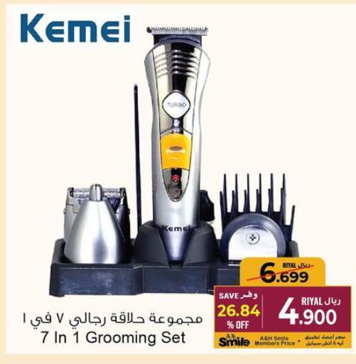  Remover / Trimmer / Shaver  in A & H in Oman - Salalah