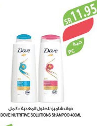 DOVE Shampoo / Conditioner  in Farm  in KSA, Saudi Arabia, Saudi - Arar