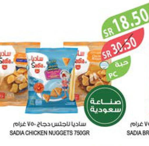 SADIA Chicken Nuggets  in Farm  in KSA, Saudi Arabia, Saudi - Jazan