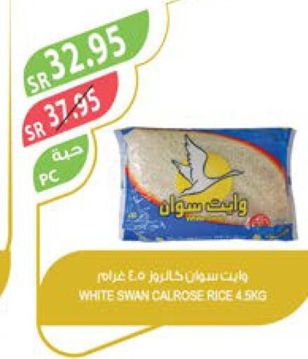  Egyptian / Calrose Rice  in المزرعة in مملكة العربية السعودية, السعودية, سعودية - سكاكا