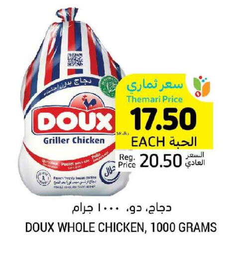 DOUX Frozen Whole Chicken  in Tamimi Market in KSA, Saudi Arabia, Saudi - Al Khobar