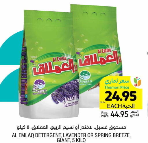 Detergent  in Tamimi Market in KSA, Saudi Arabia, Saudi - Unayzah