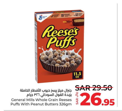 GENERAL MILLS Cereals  in LULU Hypermarket in KSA, Saudi Arabia, Saudi - Al Khobar