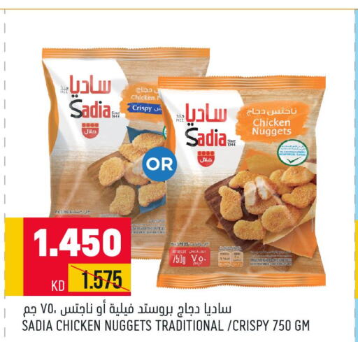 SADIA Chicken Nuggets  in Oncost in Kuwait - Ahmadi Governorate