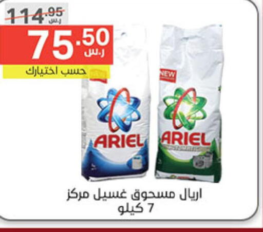 ARIEL Detergent  in Noori Supermarket in KSA, Saudi Arabia, Saudi - Jeddah
