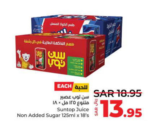 SUNTOP   in LULU Hypermarket in KSA, Saudi Arabia, Saudi - Tabuk