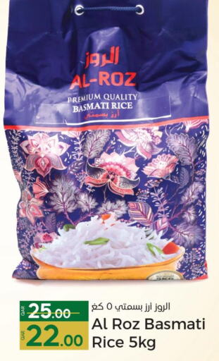  Basmati Rice  in Paris Hypermarket in Qatar - Doha
