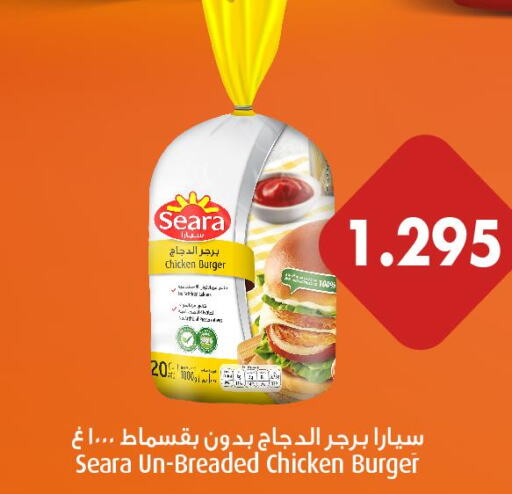 SEARA Chicken Burger  in Oncost in Kuwait - Ahmadi Governorate
