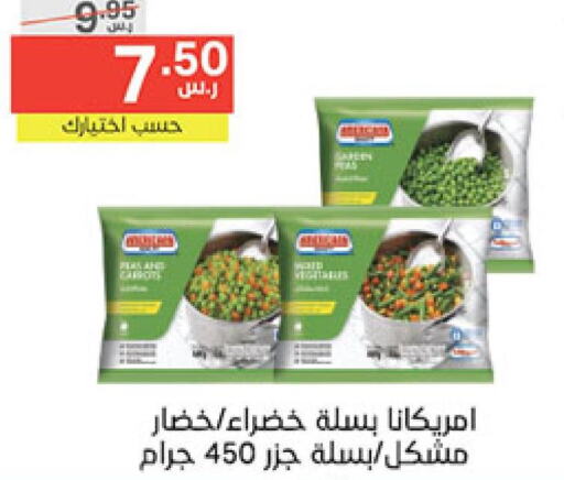  in Noori Supermarket in KSA, Saudi Arabia, Saudi - Mecca