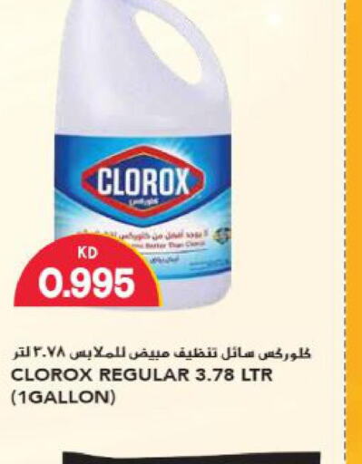 CLOROX Bleach  in Grand Hyper in Kuwait - Kuwait City