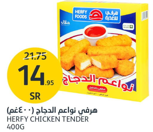 TANMIAH Fresh Chicken  in مركز الجزيرة للتسوق in مملكة العربية السعودية, السعودية, سعودية - الرياض