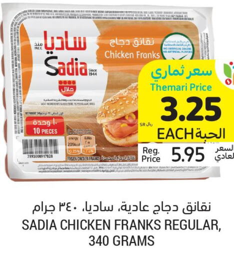 SADIA Chicken Sausage  in Tamimi Market in KSA, Saudi Arabia, Saudi - Unayzah
