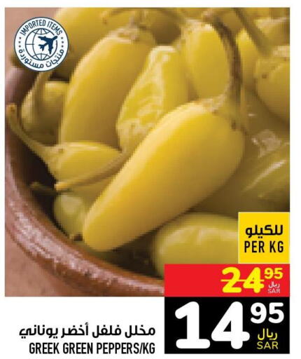 Spices / Masala  in Abraj Hypermarket in KSA, Saudi Arabia, Saudi - Mecca