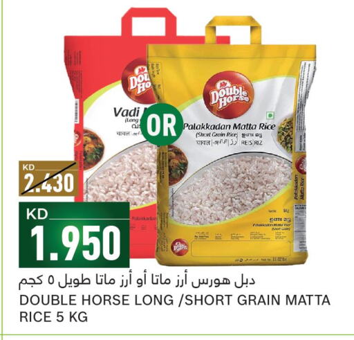 DOUBLE HORSE Matta Rice  in Gulfmart in Kuwait - Kuwait City