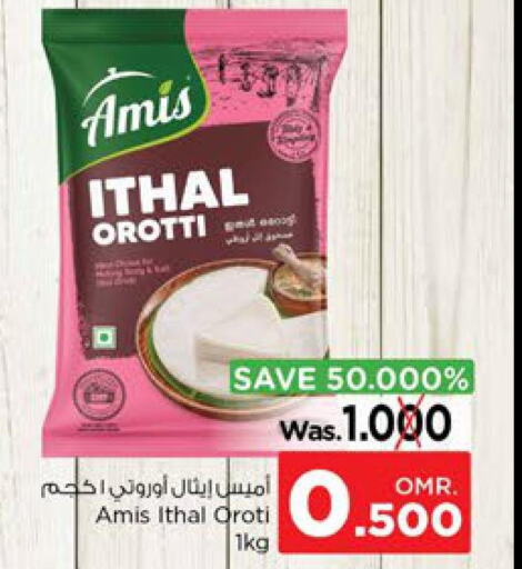 AMIS Rice Powder / Pathiri Podi  in نستو هايبر ماركت in عُمان - صُحار‎