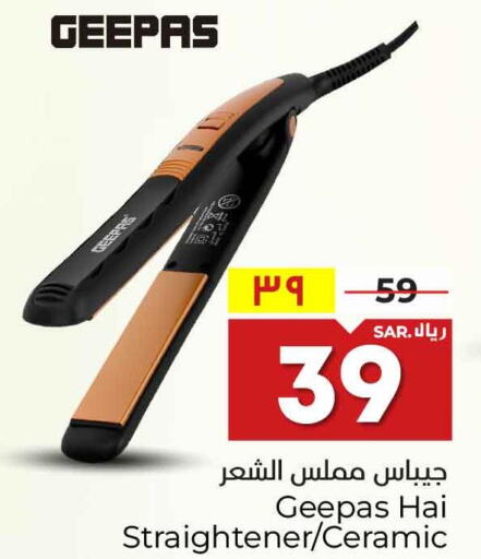 GEEPAS Hair Appliances  in Hyper Al Wafa in KSA, Saudi Arabia, Saudi - Riyadh