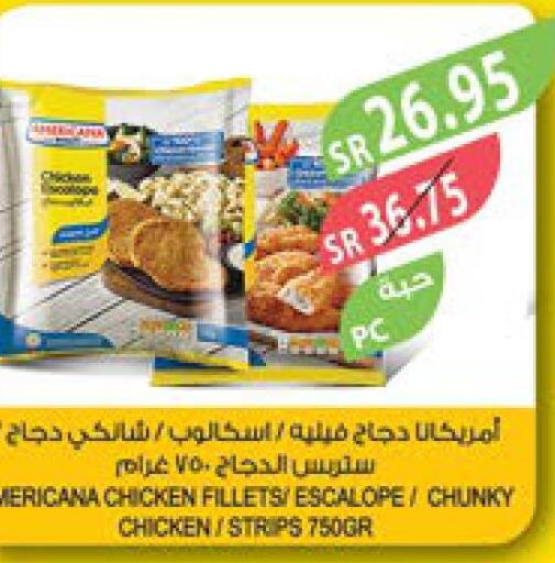  Chicken Strips  in المزرعة in مملكة العربية السعودية, السعودية, سعودية - جدة