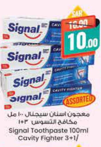 SIGNAL Toothpaste  in ستي فلاور in مملكة العربية السعودية, السعودية, سعودية - الجبيل‎