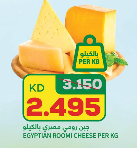  Roumy Cheese  in Oncost in Kuwait - Kuwait City