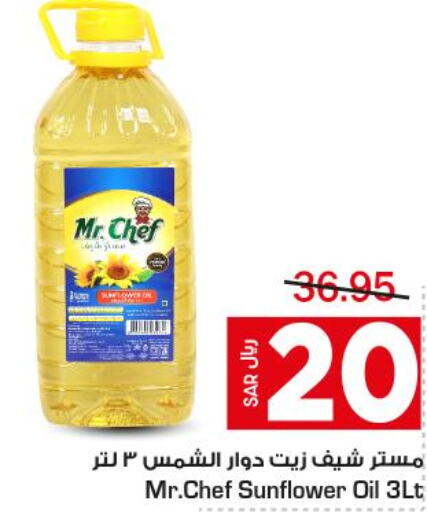 MR.CHEF Sunflower Oil  in Budget Food in KSA, Saudi Arabia, Saudi - Riyadh