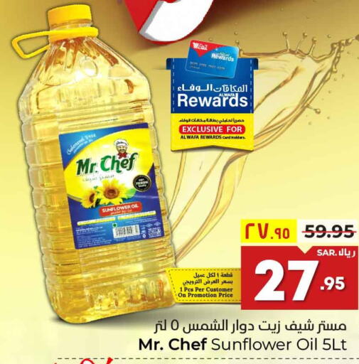 MR.CHEF Sunflower Oil  in Hyper Al Wafa in KSA, Saudi Arabia, Saudi - Riyadh