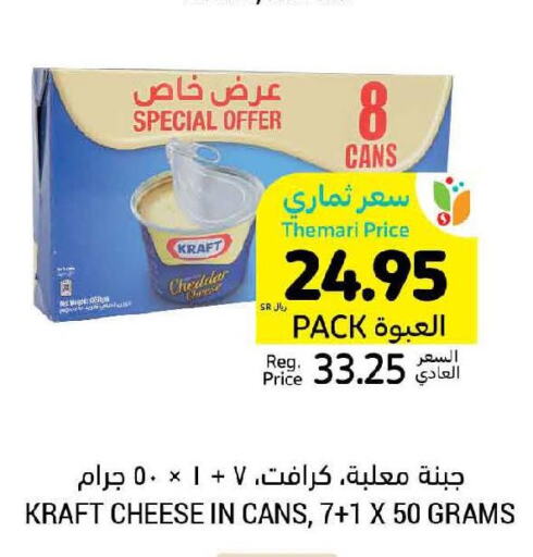 KRAFT Cheddar Cheese  in Tamimi Market in KSA, Saudi Arabia, Saudi - Dammam