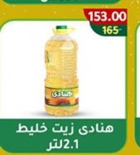  Corn Oil  in Wekalet Elmansoura - Dakahlia  in Egypt - Cairo