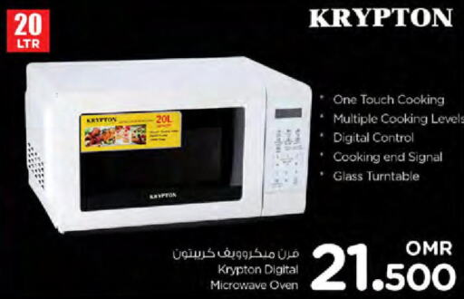 KRYPTON Microwave Oven  in نستو هايبر ماركت in عُمان - صُحار‎